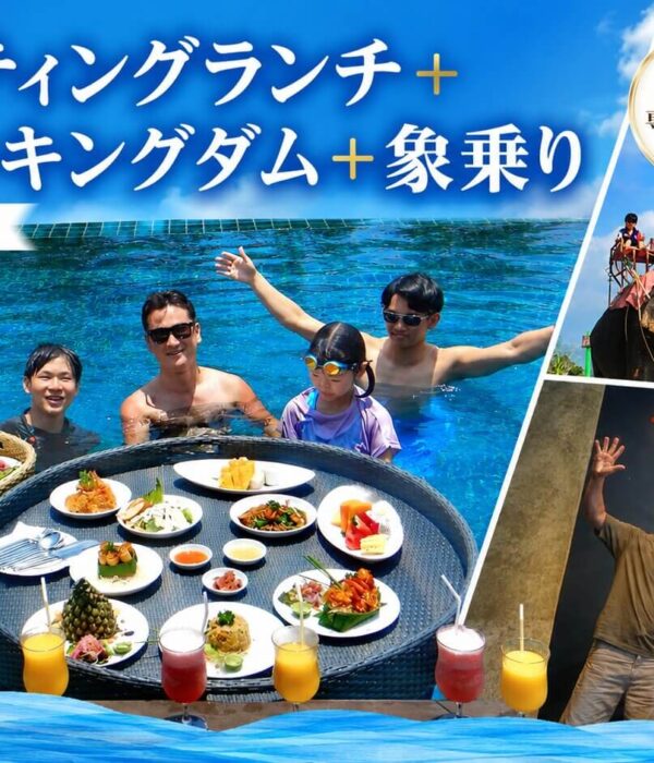 フローティングランチとタイガーキングダムと象乗りを楽しむプーケット観光ツアー