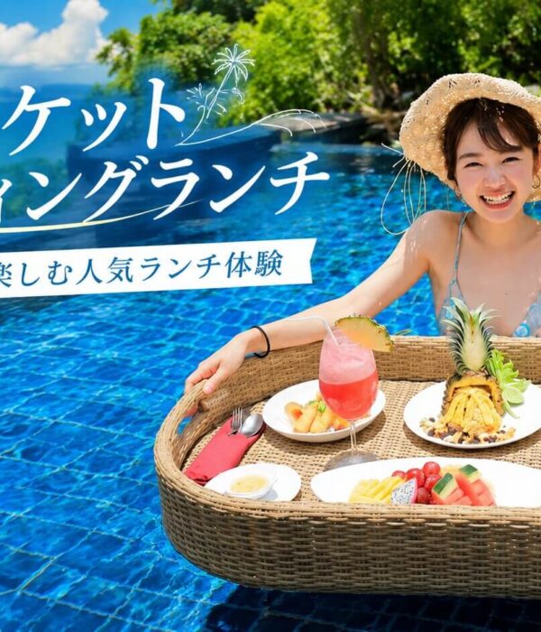 プーケットのリゾートプールで楽しむフローティングランチ