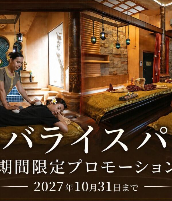 バライスパ プーケットの期間限定プロモーション2027年10月31日まで